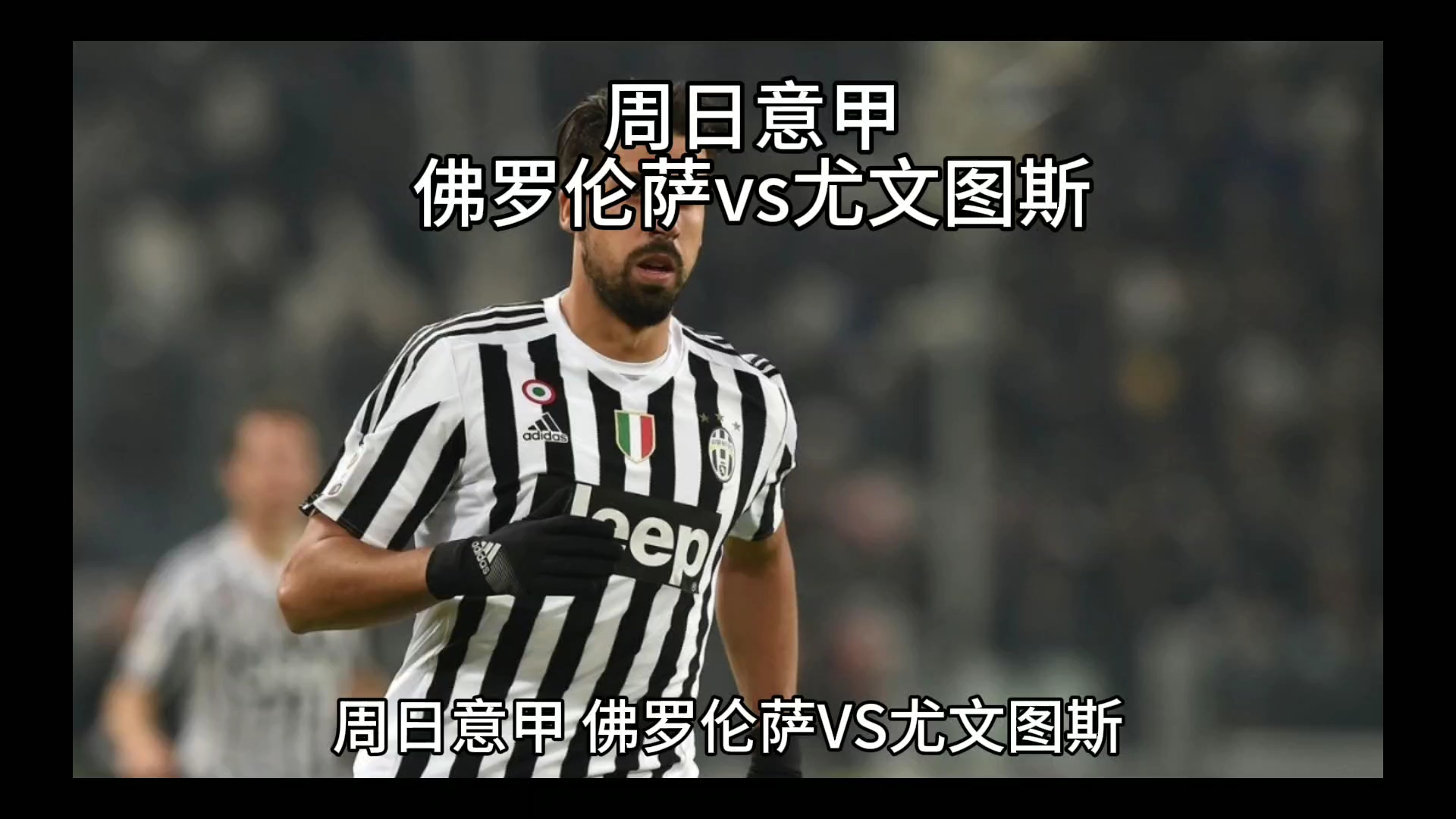 潜力